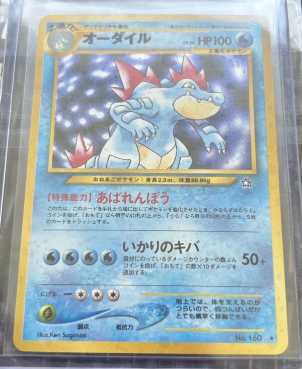 Feraligatr Holo – Japanese Neo Genesis No.160 (NM)